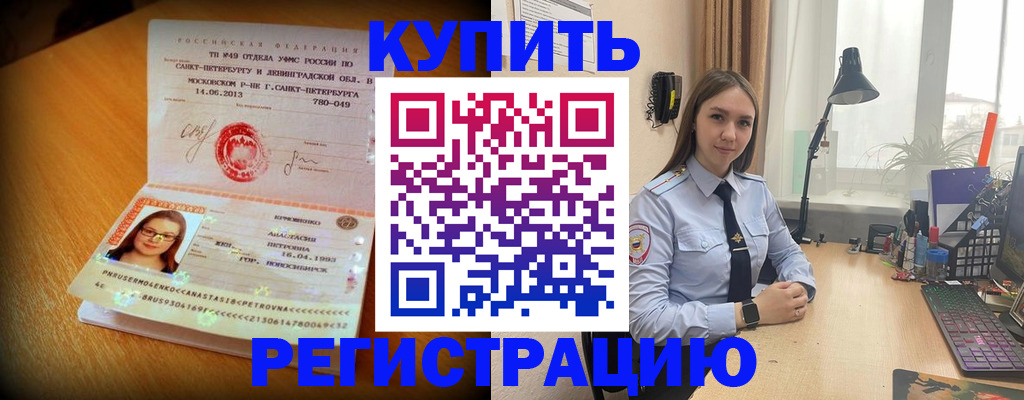 прописка гарантия в Выксе